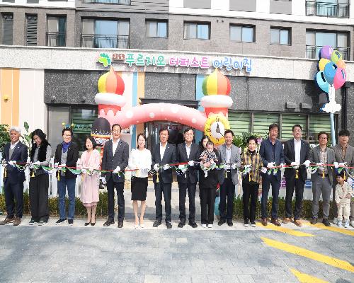 정읍시, 국공립 ‘푸르지오더퍼스트어린이집’ 개원…“안심 보육 환경 조성”