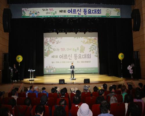 정읍시새마을회, ‘제1회 어르신 동요대회’ 개최…“동심으로 돌아간 봄날”