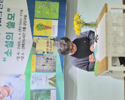 정읍 신태인도서관, 이기호 소설가 강연 성료…“타인의 아픔 공감하는 시간”