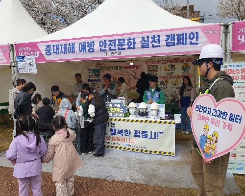 정읍시, 벚꽃축제장서 ‘중대재해 예방 캠페인’ 성료…“안전 문화 확산”