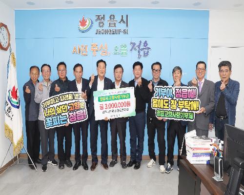 “달리는 정읍 홍보대사” 전주개인택시 정읍향우회, 4년 연속 고향사랑기부