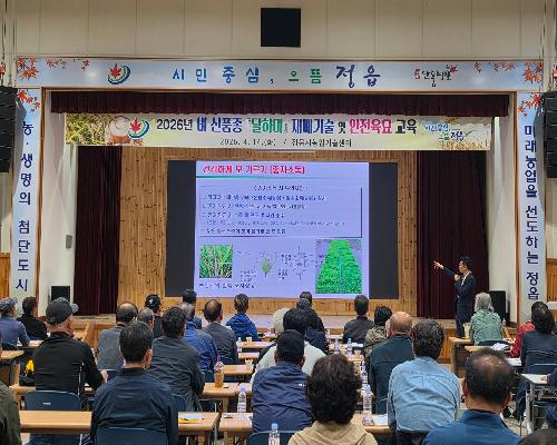 “기후변화 강하고 밥맛 좋은 달하미” 정읍시, 맞춤형 영농 교육 ‘호응’