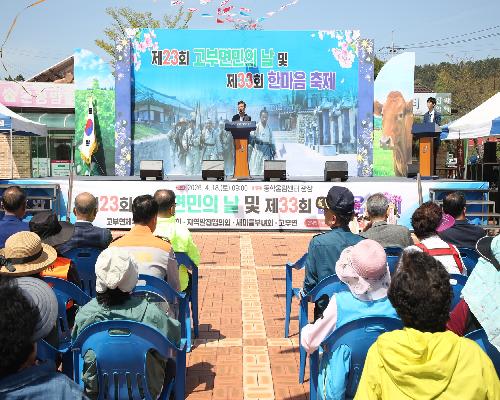제23회 정읍 고부면민의 날 및 제33회 한마음축제 ‘성황’