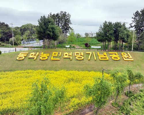 역사와 자연의 조화…정읍시 덕천면 동학농민혁명기념공원 유채꽃 ‘만개’