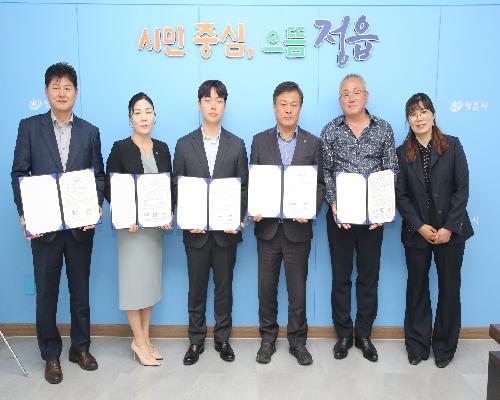 정읍시, 2026년 집중안전점검 추진상황 보고회 개최…“123개소 현장 점검”