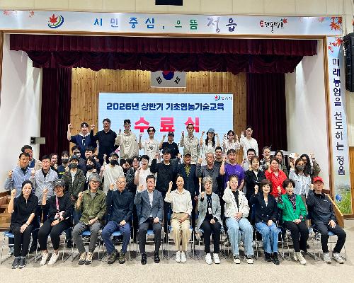 정읍시, 신규 농업인 55명 배출…“기초 영농 기술 교육으로 안정적 정착 돕는다”