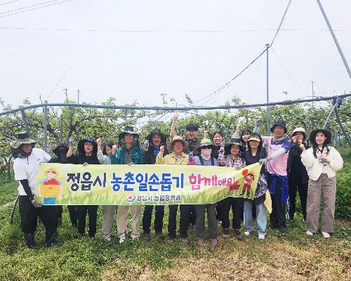 “일손 부족한 농가 돕습니다” 정읍시, 오는 6월까지 농촌 일손 돕기 집중 추진