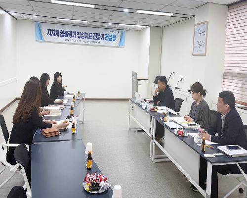 정읍시, 합동평가 우수사례 발굴 위한 전문가 맞춤형 자문 전개