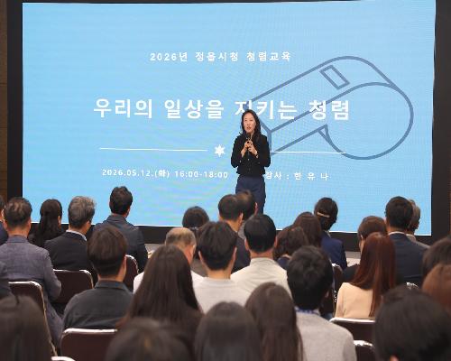 정읍시, ‘청렴 정읍’ 실현 위한 반부패 청렴교육 실시