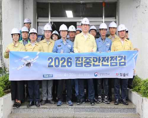 정읍시, 민간 전문가와 손잡고 다중이용시설 합동 안전 점검 ‘구슬땀’