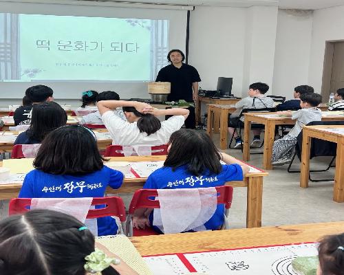 정읍시, 솔티마을서 ‘전통 떡 만들기’ 체험 행사 성료…가족 단위 30여 명 참여