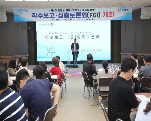 정읍시, 미래 복지 이정표 세운다.. ‘제6기 지역사회보장계획’수립 시동
