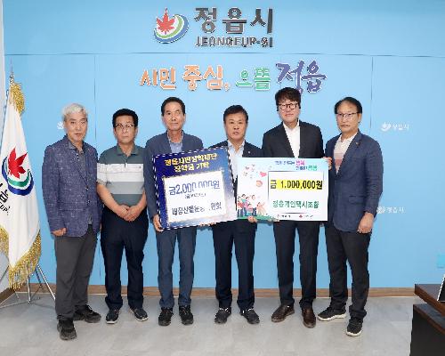 정읍 택시업계, 이웃 돕기·장학금으로 총 300만원 쾌척
