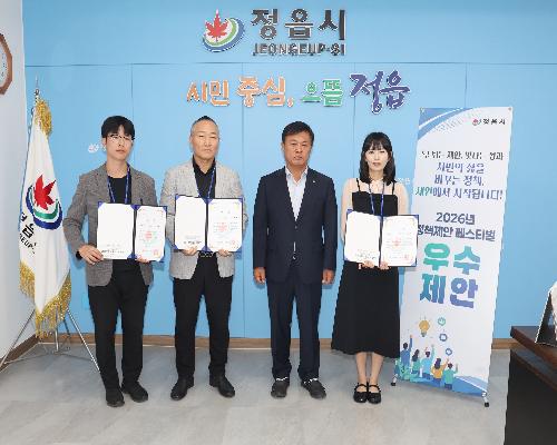 정읍시, 2026년 상반기 시민 정책 제안 6건 선정… 숲속 아동 센터 등 눈길