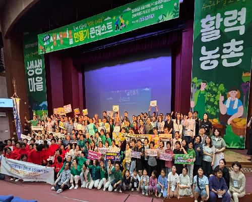 정읍시 칠보면 행복이음센터, 제13회 생생마을 만들기 콘테스트 ‘최우수상’수상