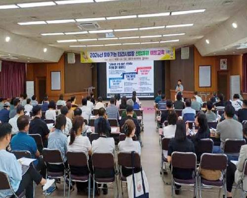 정읍시, 민간사업장 중대재해 막는다…안전보건관리자 등 80명 대상 예방 교육