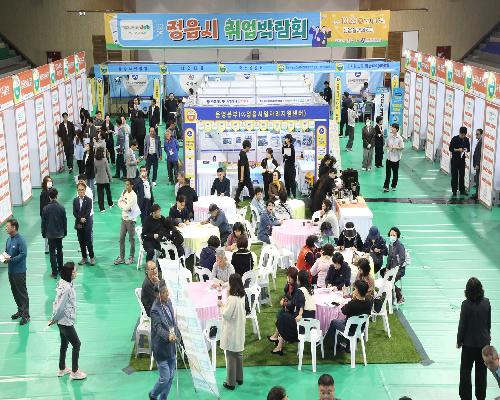 구직자·기업 잇는 ‘정읍시 취업박람회’ 23일 개최…맞춤형 진로 설계 지원