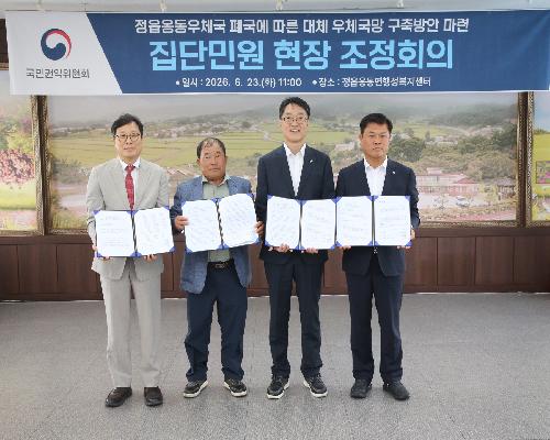 정읍 옹동우체국 출장소로 운영…정읍시 적극행정이 만든 성과