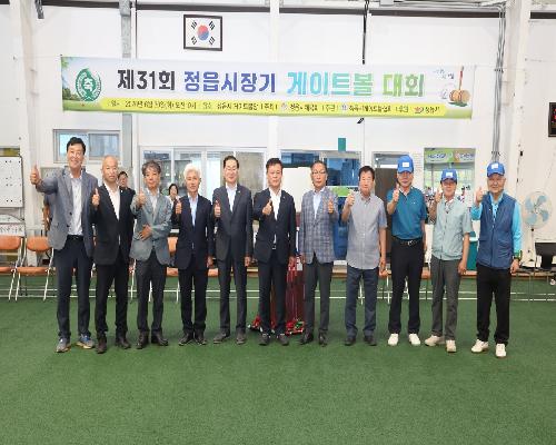 정읍시장기 게이트볼대회 성료…신태인 우승·수성동 준우승