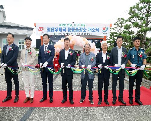 정읍우체국 옹동출장소 6일 개국식… 폐국 위기 딛고 새 출발
