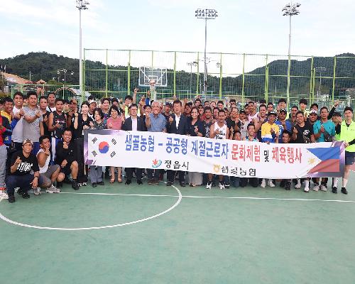 정읍시·샘골농협, 공공형 외국인 계절근로자 화합 체육행사 성료