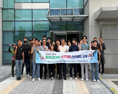 정읍시, 중대산업재해 예방 위한 비상 대응 안전체험 교육 실시