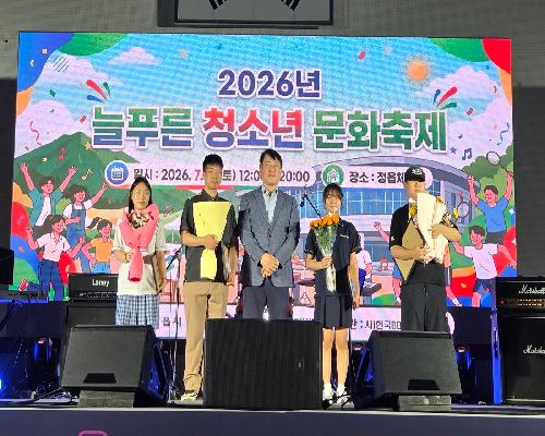정읍 청소년들의 꿈과 끼 빛난 ‘2026년 제23회 늘푸른 청소년문화제’ 성료