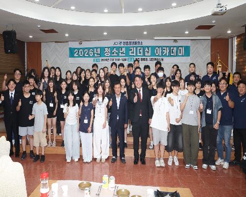 정읍 중학생 40명, 황토현서 역사 배우고 카이스트서 미래 설계
