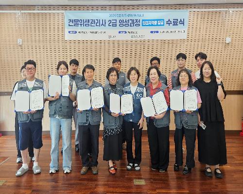 정읍시, 건물위생관리사 2급 양성과정 14명 수료…전원 자격증 취득