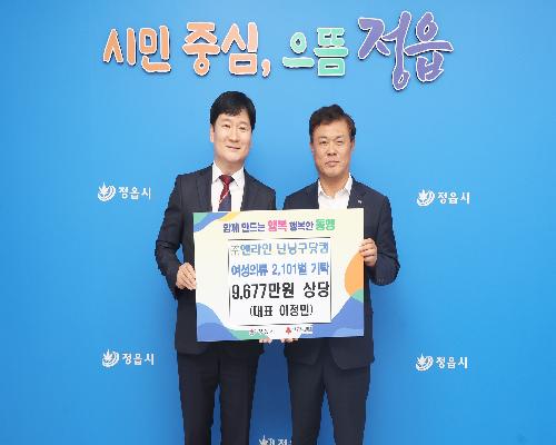 난닝구닷컴, 정읍 취약계층에 의류 2101벌 기탁…강성봉 전 도의원이 나눔 이끌어