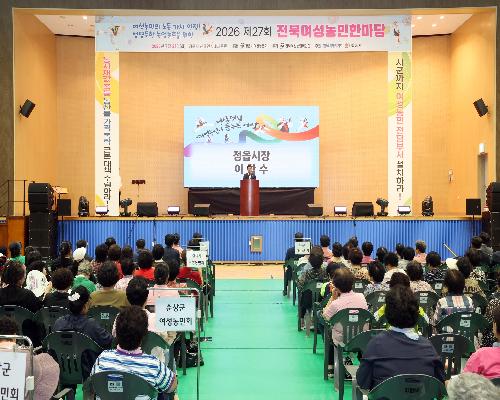 전북 여성농민 500명 정읍에 모였다…권익·연대 한목소리