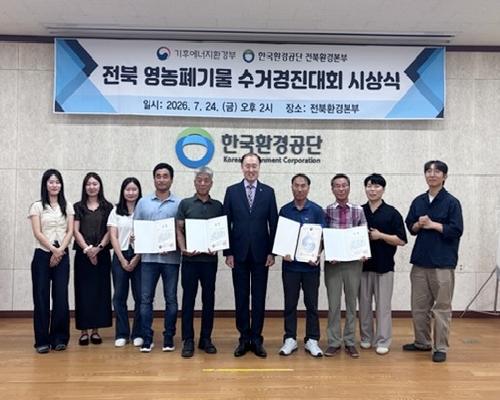 정읍 사교마을, 영농폐기물 수거 ‘전북 최우수’…장관상 수상