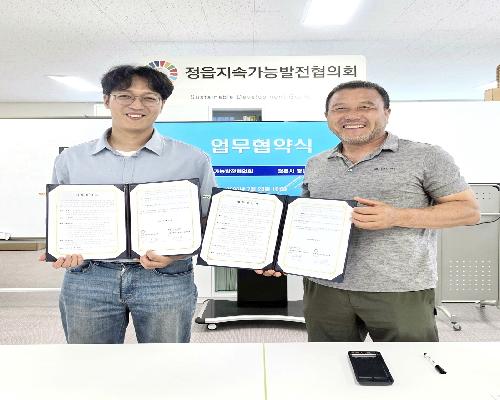 정읍 청년, 지역문제 해결 주체로…두 기관 맞손