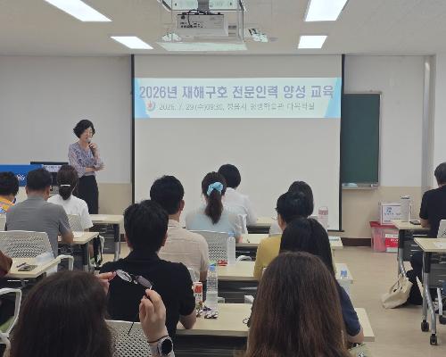 정읍시, 민·관 재해구호 협력 강화…현장 대응력 높인다