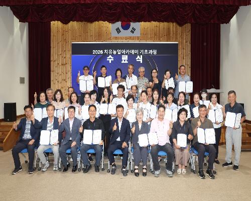 농업에 치유를 더하다…정읍시, 치유농업 인재 44명 양성