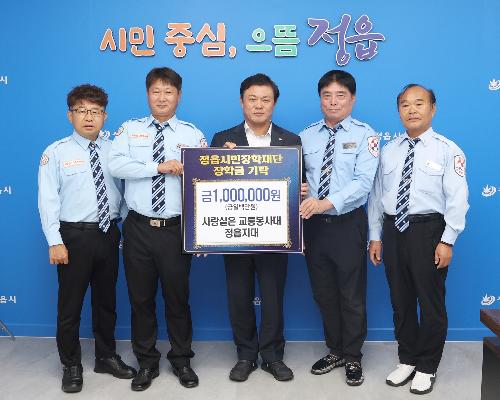 택시기사 35명의 인재 사랑…정읍시민장학재단에 100만원