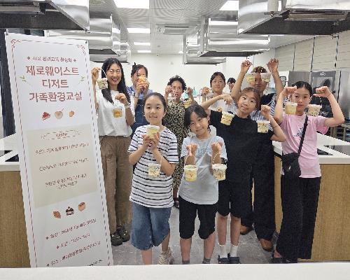 디저트 만들다 보니 쓰레기도 줄었다…정읍 가족환경교실 ‘인기’