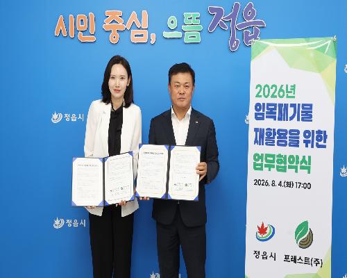 버리던 가로수 가지가 에너지로…정읍시, 처리비·탄소 줄인다