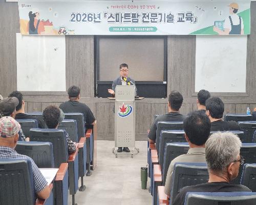 온실 조절부터 농업자료 분석까지…정읍시, 지능형 농장 기술 전수