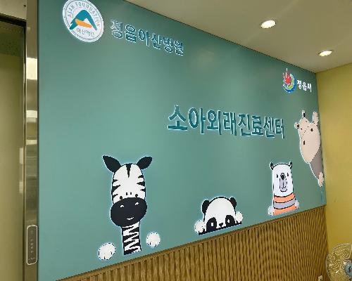 우리 아이 지킨 정읍 서남권소아외래진료센터, 60초 영상에 담아주세요