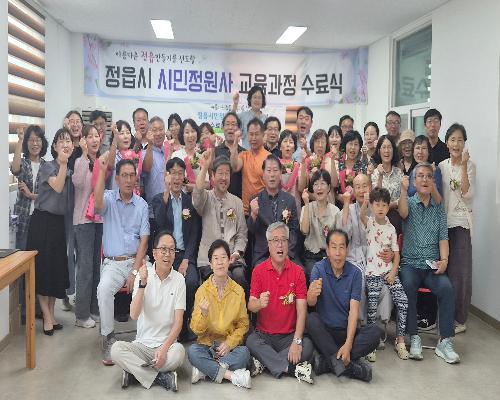 정읍 시민정원사 25명 새로 탄생…누적 251명