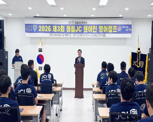 원어민과 2박 3일 영어로 통했다…정읍 청소년 영어캠프 마무리