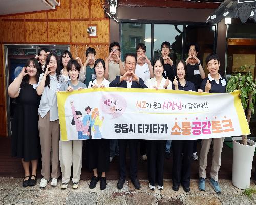 회의실 벗어나 식탁에서 소통…이학수 정읍시장·신규 공무원 소통간담회