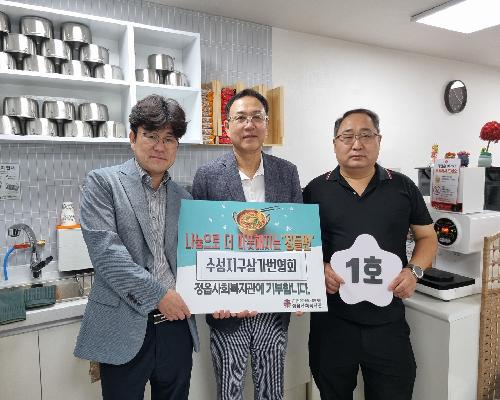 정읍 ‘정들면’ 첫 후원…수성지구상가번영회 라면 160인분