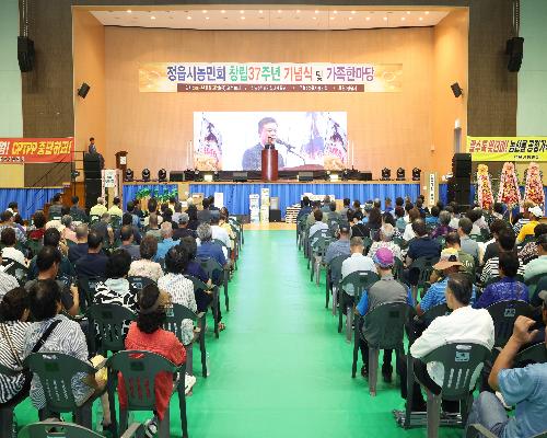 흙과 땀으로 일군 37년…정읍시농민회 창립 기념식