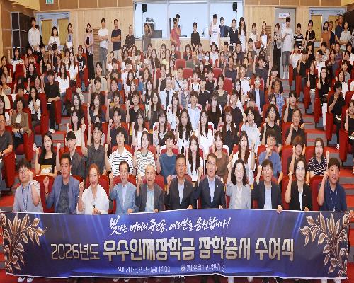 정읍시민장학재단, 지역인재 200명에 장학금 총 4억 2440만원 전달