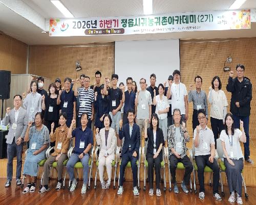 먼저 배우고 농촌으로…정읍시, 예비 귀농귀촌인 30명 현장교육