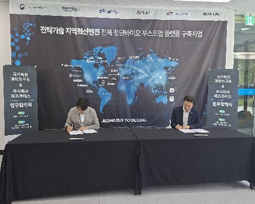 정읍서 세계 신약시장 두드린다…에즈큐리스 연구거점 구축