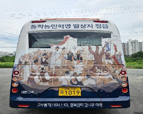 전봉준·사발통문 싣고 정읍 누빈다…동학농민혁명 시내버스 운행