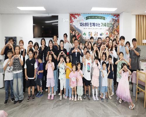 정읍시 직원 가족 43명, 내장산서 특별한 1박 2일